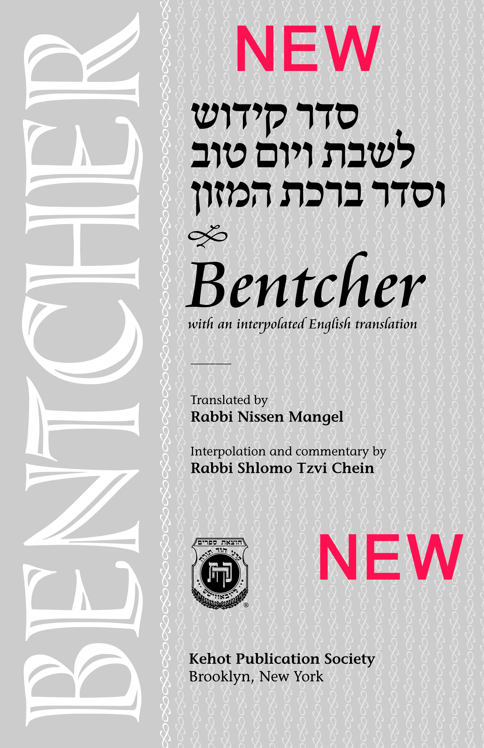 Bencher / Hebrew English Interpolated